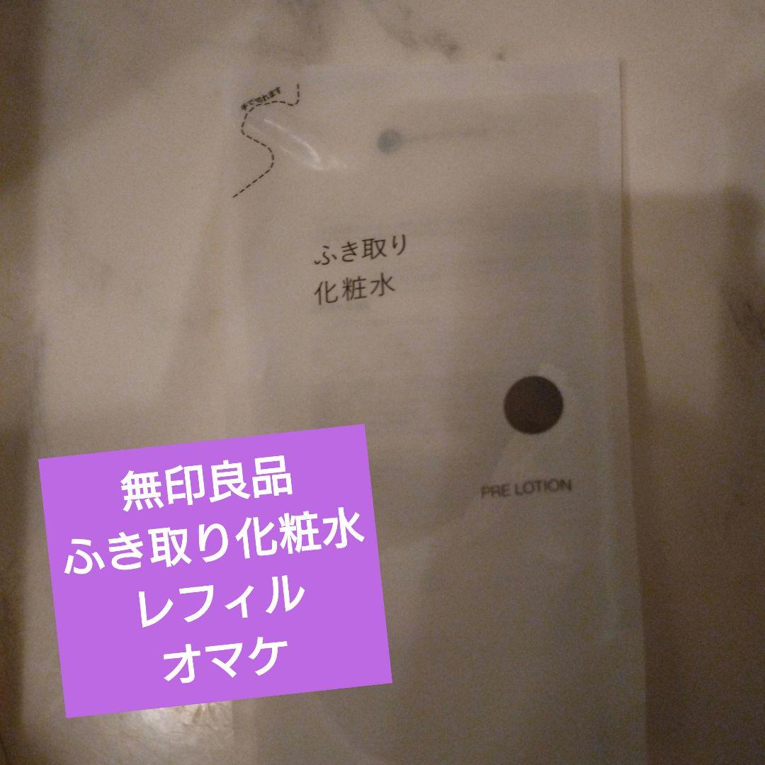 パナソニックバイタリフトSR86-T★MUJIふき取り化粧水付き！