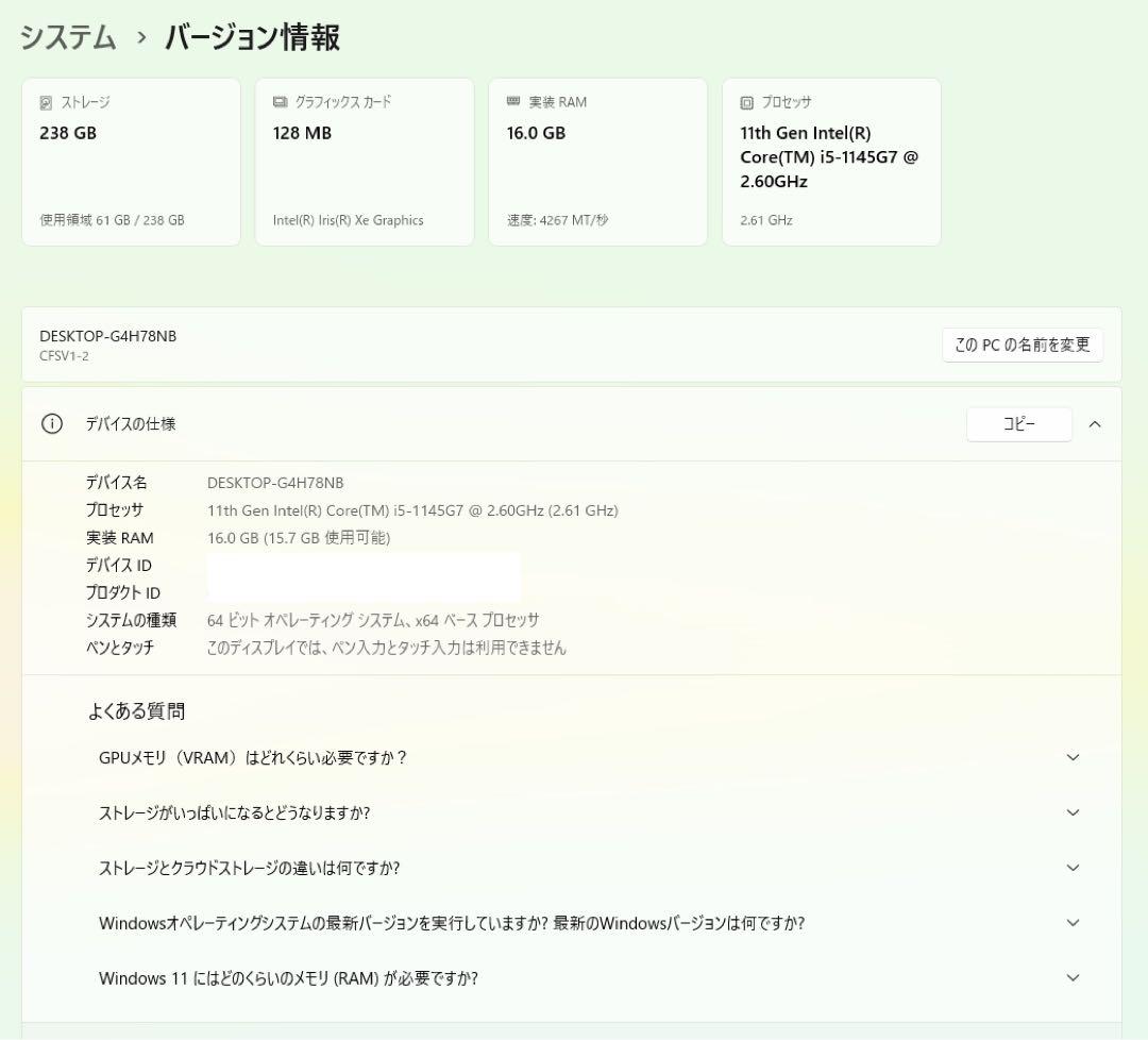 累積2520H レッツノート CF-SV1/11世代i5/16GB/office