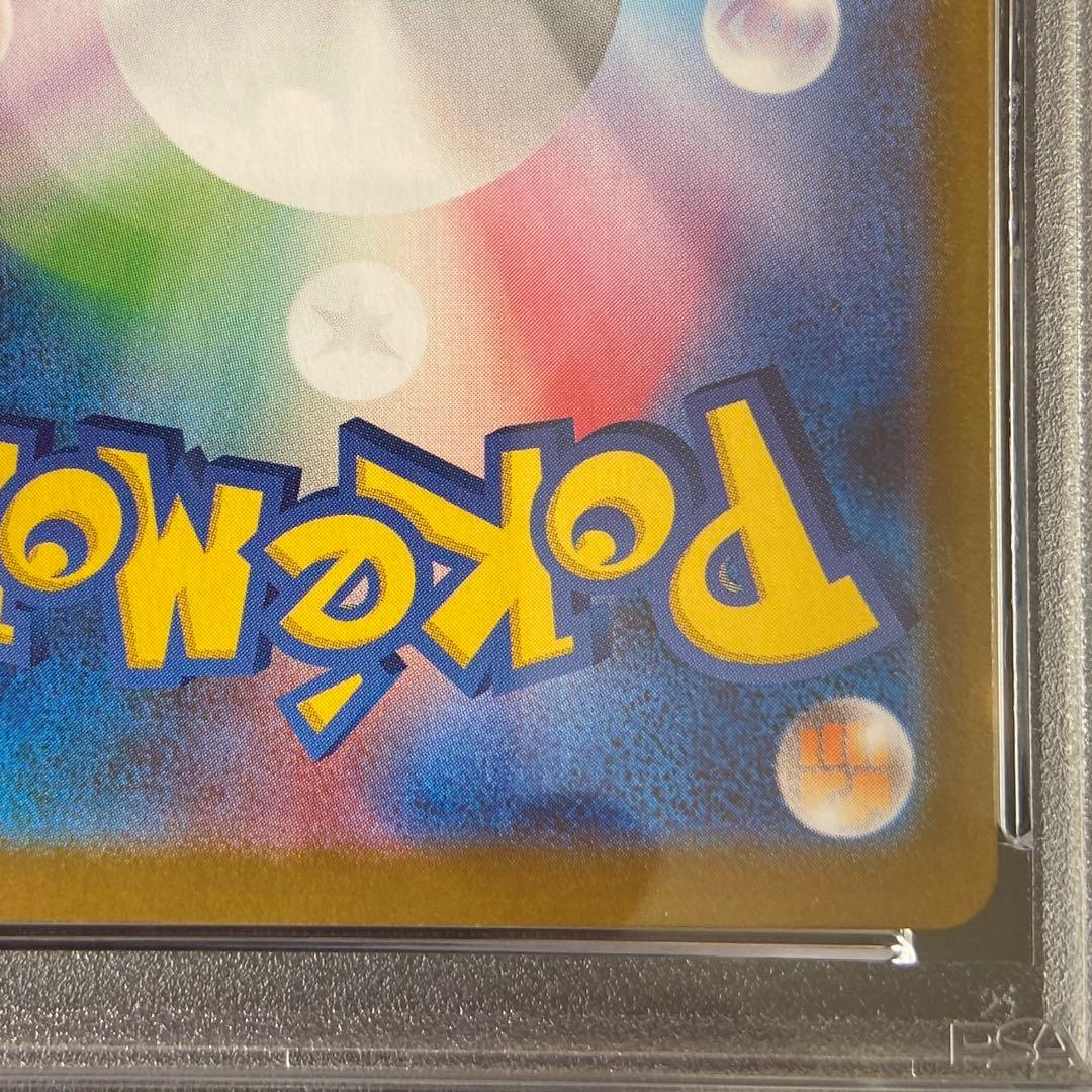 【PSA10】ケーキイーブイex SAR ポケカ