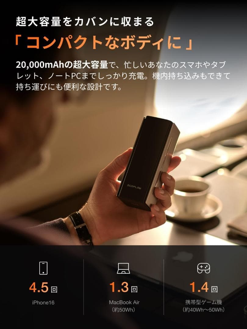 EcoFlow RAPID Pro モバイルバッテリー 20000mAh