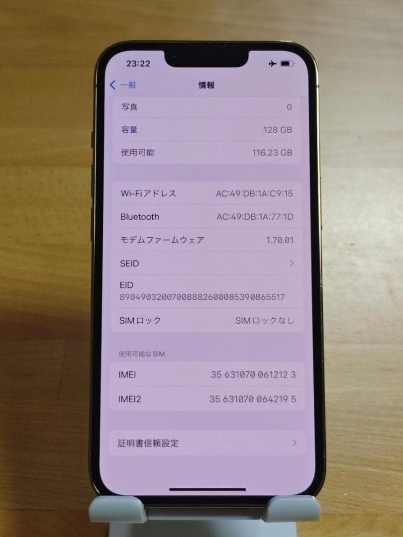 iPhone13 Pro 128GB ゴールド 純正バッテリー100%