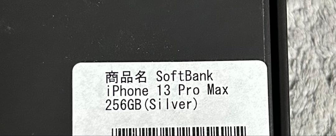 Apple iPhone 13 Pro Maxシルバー 付属品付き