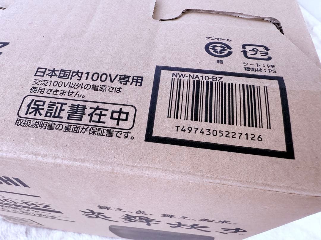 [新品]象印ZOJIRUSHI 炊飯ジャー炎舞炊き NW-NA10 2024年製