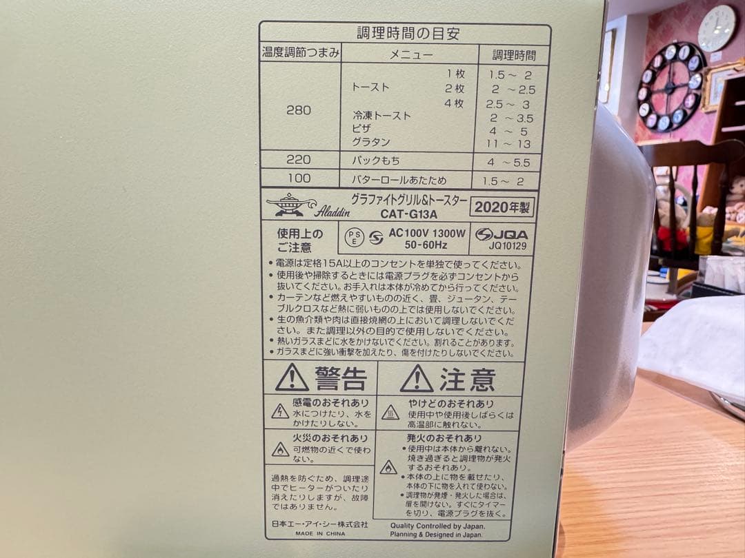 C7043【アラジン】グラファイト トースター CAT-G13A/G 4枚焼き