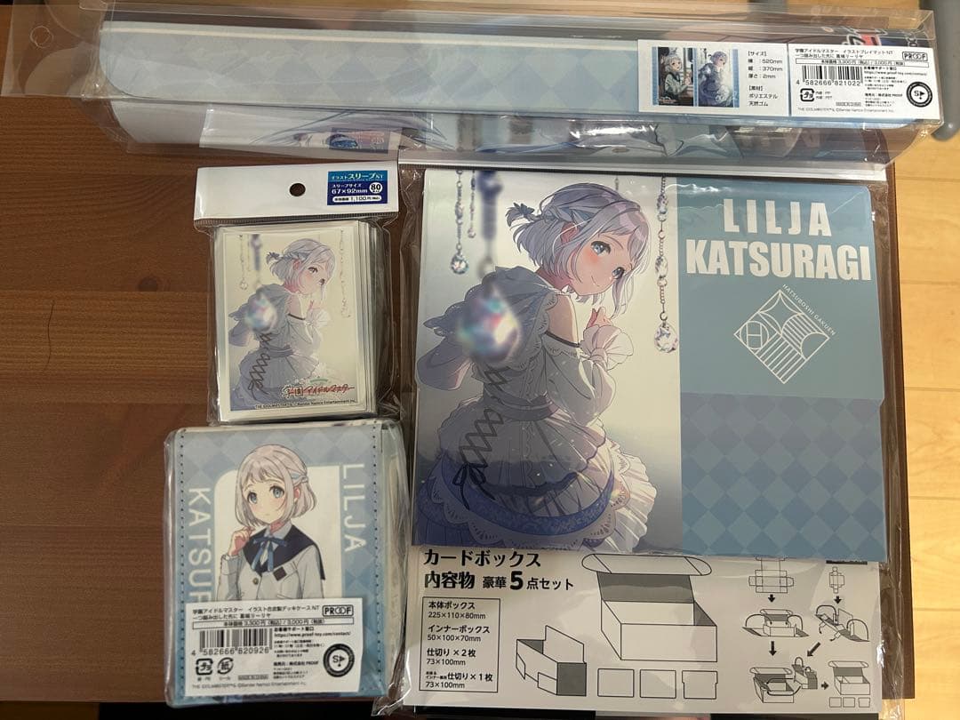 葛城リーリヤ　サプライ　セット