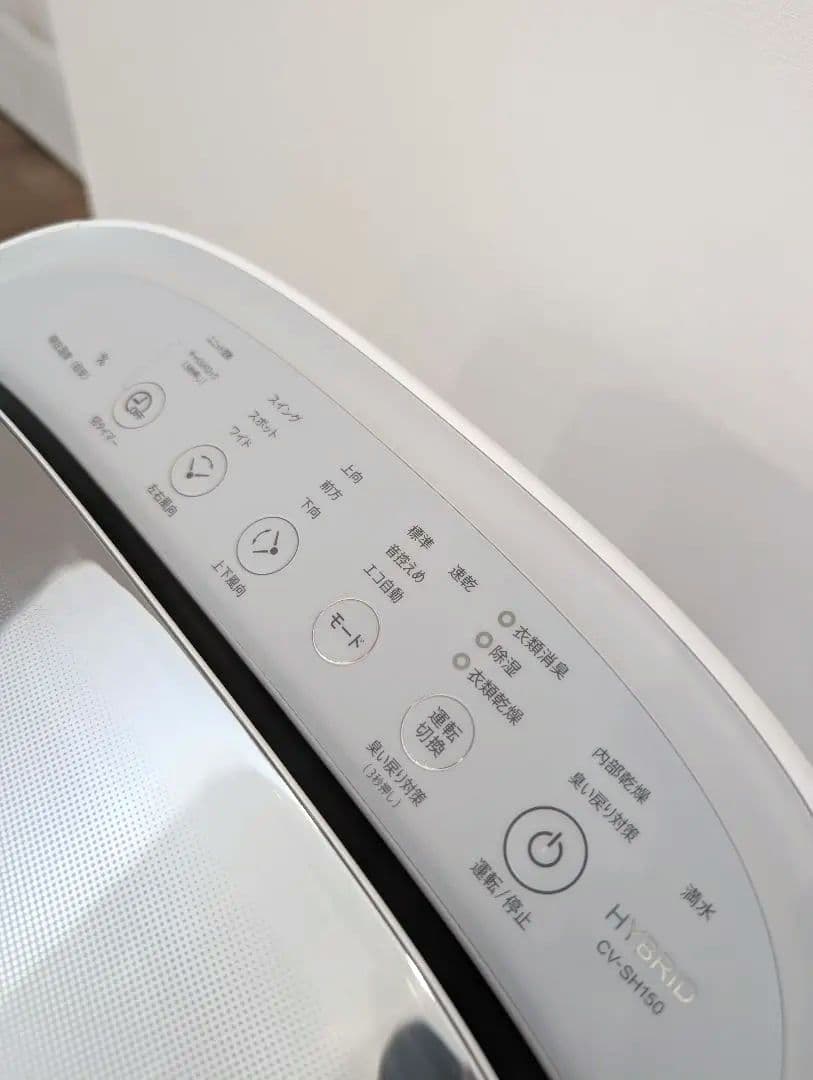 【2024年・美品】シャープ 衣類乾燥 除湿機 CV-SH150W