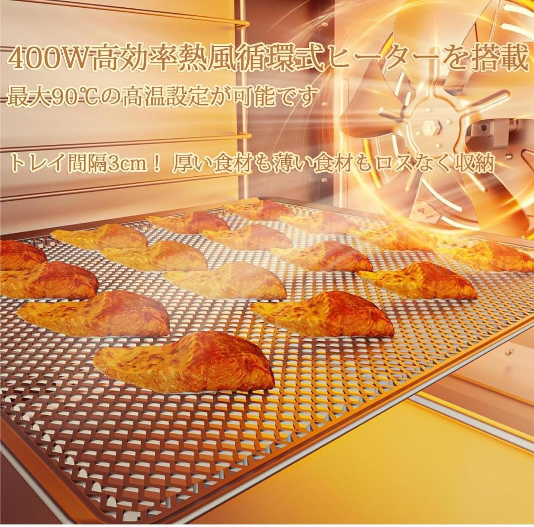 ❤️フードドライヤー 食品乾燥機 400W 360°熱風循環加熱 黒