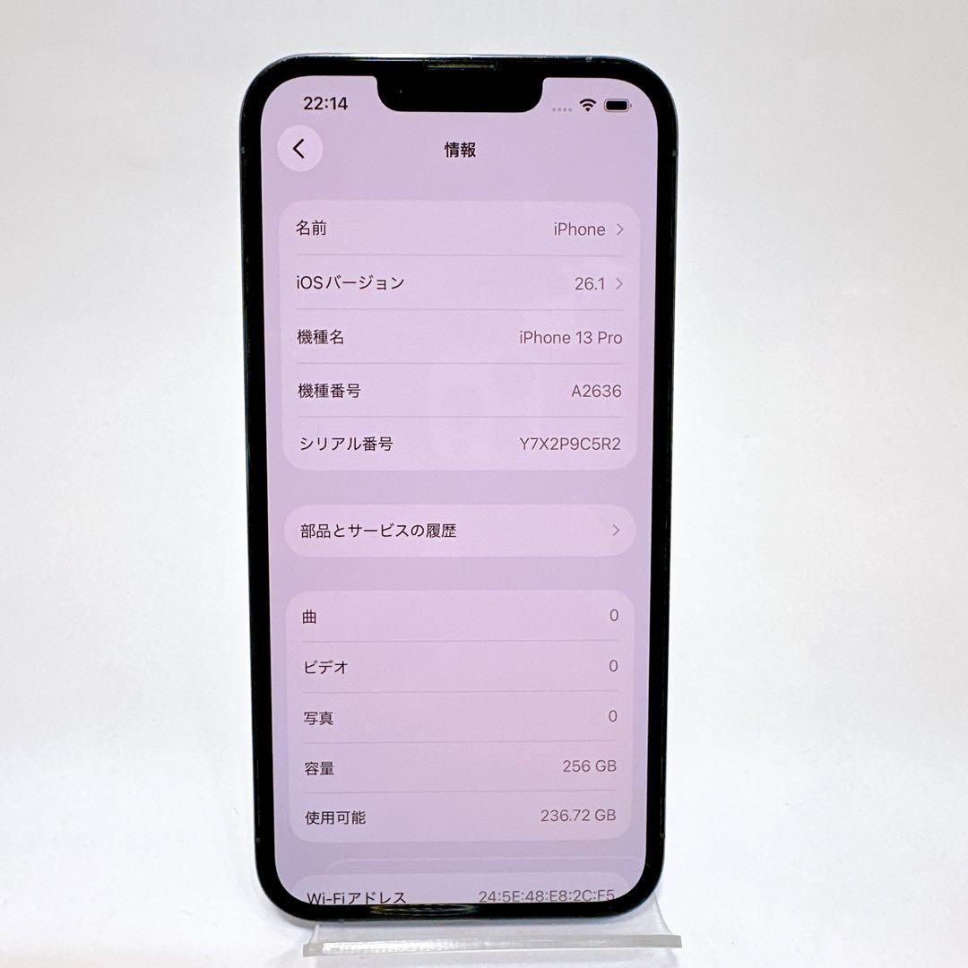 iphone13pro／A2636／256GB／ バッテリー最大容量77％