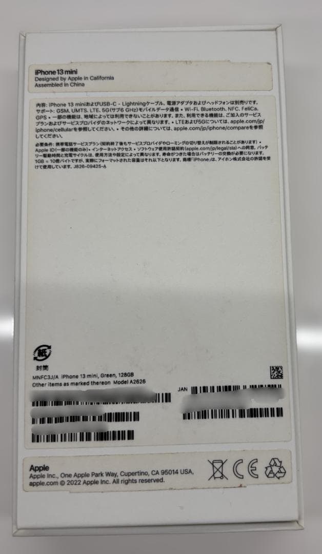 Apple iPhone 13 mini 128GB 本体 未使用 ケース付