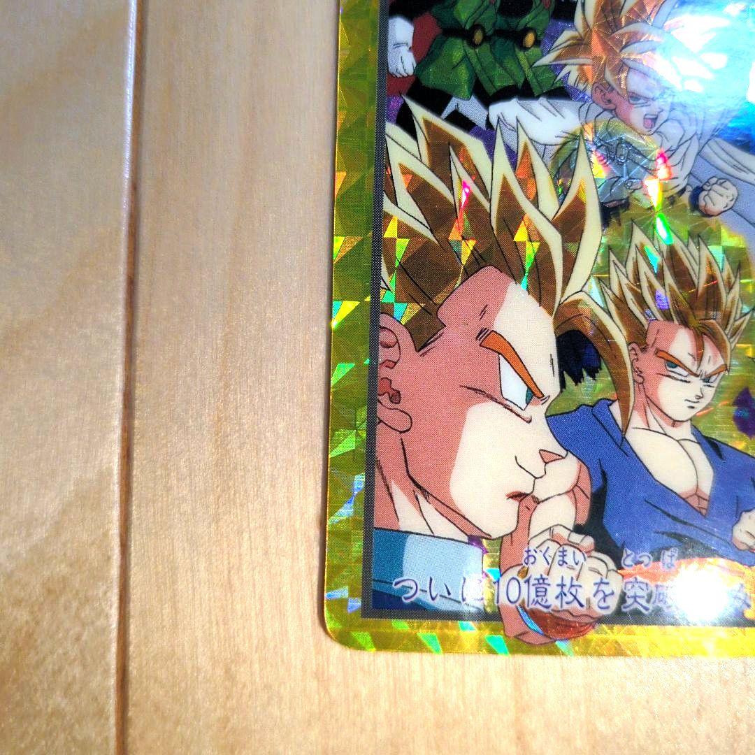 【究極博】ドラゴンボール カードダス 孫悟飯 155