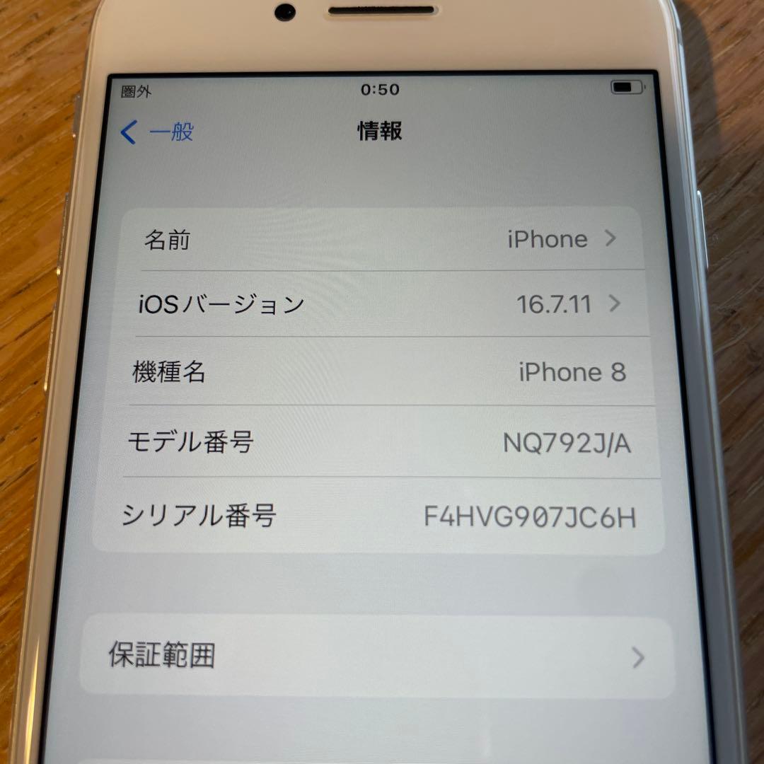 SIMフリー　iPhone 8 本体　シルバー　64GB 箱あり
