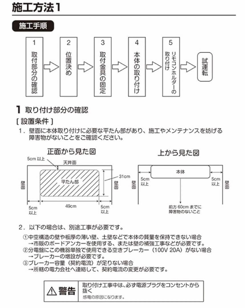 【山善】壁掛式 脱衣所温風ヒーター ホワイト DFX-RJ12