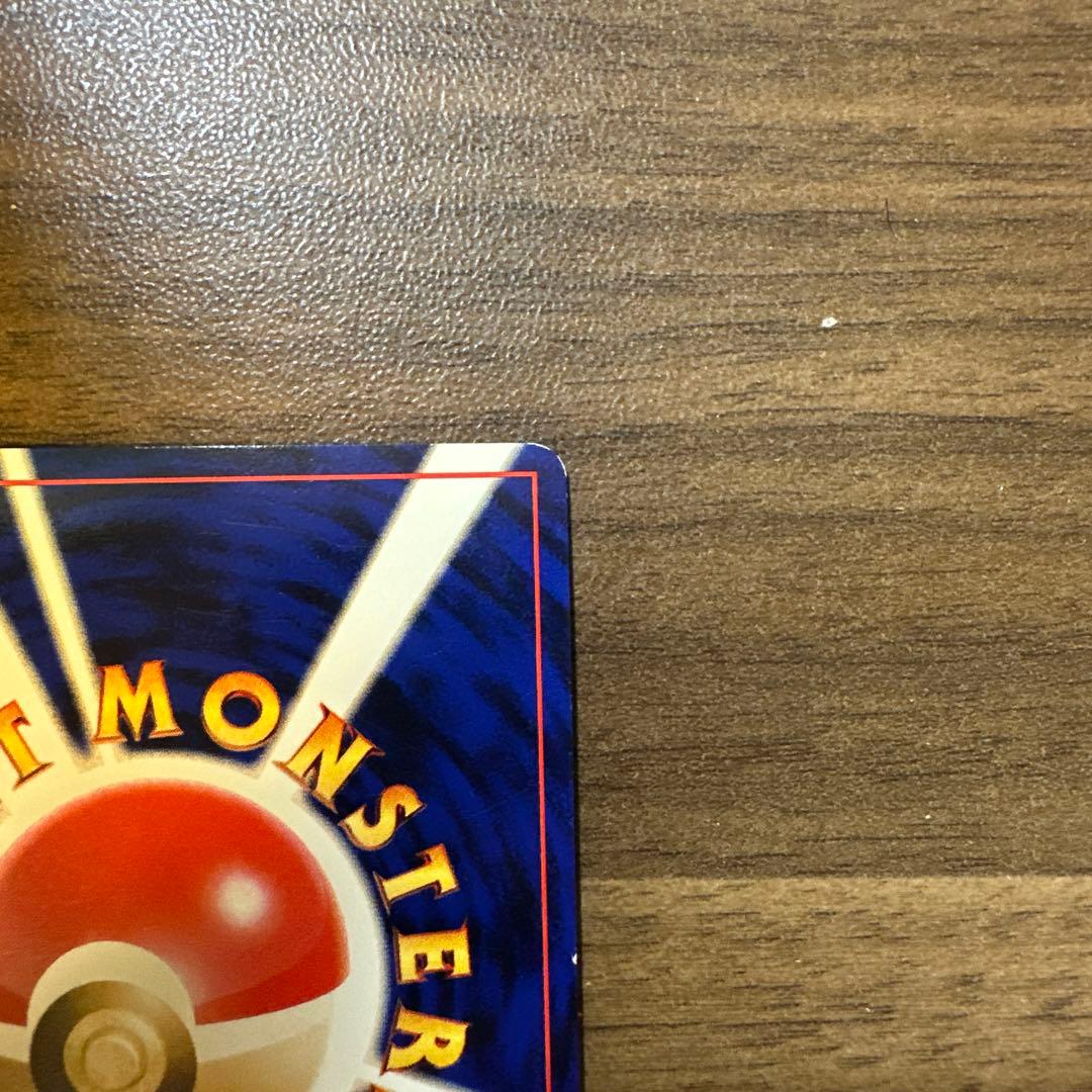 カメックス　とりかえっこプリーズ　ポケモンカード　旧裏