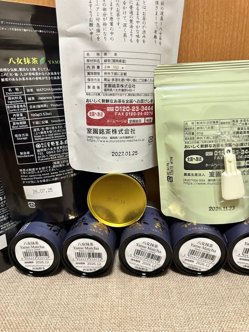 【新品】 星野製茶園 八女抹茶 もくれん3袋のみ