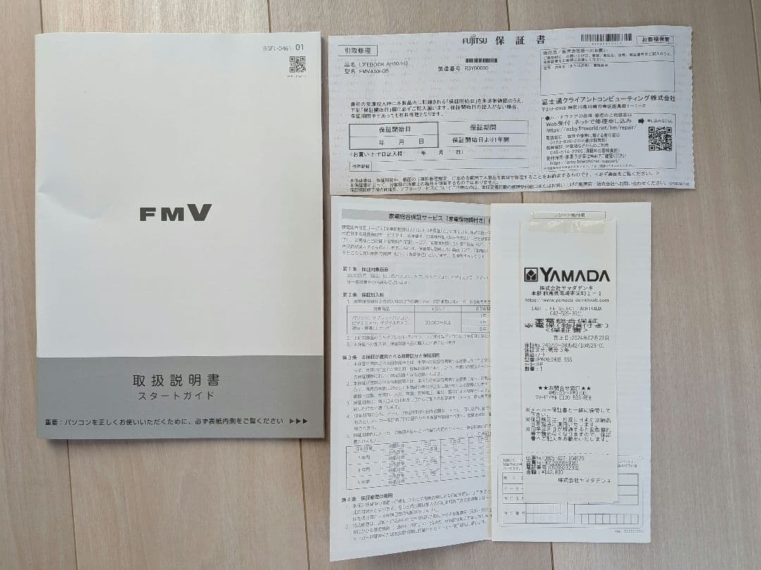 ​富士通 LIFEBOOK AH50/H3 | Ryzen 7 | 16GB