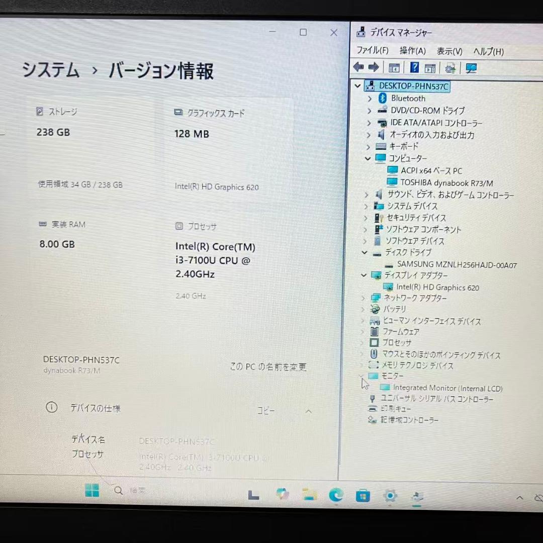 #M2461 東芝 R73/M i3-7100U 8×256GB Office