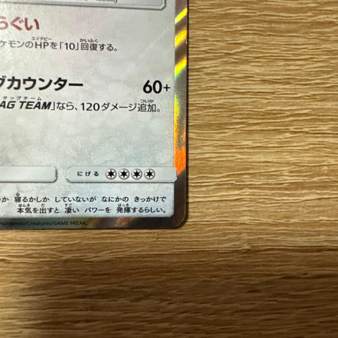 ポケカ　カビゴンVMAX RRR 2枚セット カビゴン カナヘイながらぐい