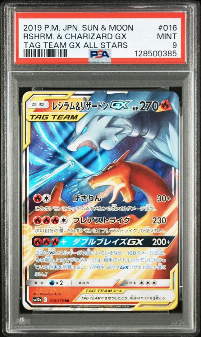 プ*可様 TAG Team PSA セット