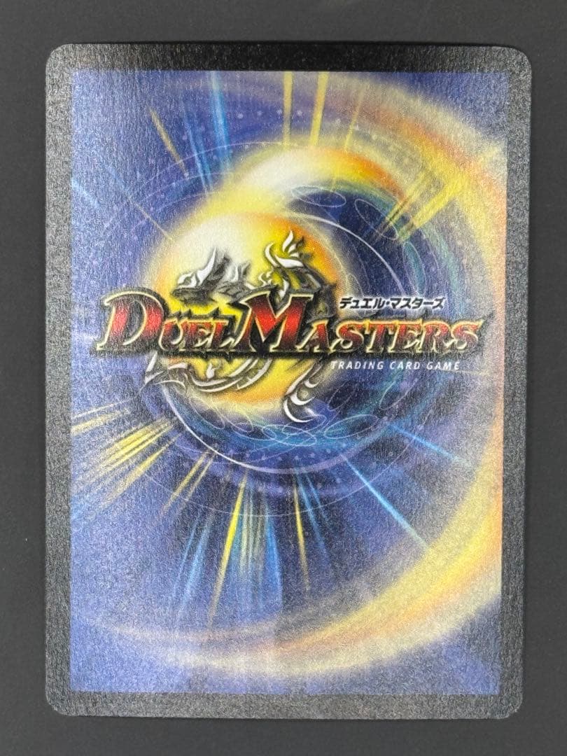 超竜バハム　WINNERプロモ　デュエルマスターズ　P14b/Y2