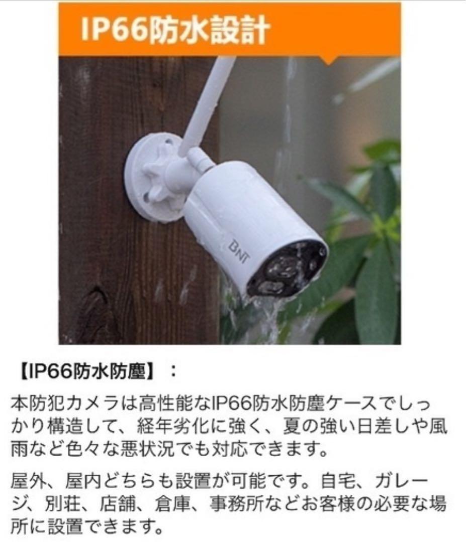 IP66防水 500万画素 防犯カメラ Wi-Fi接続