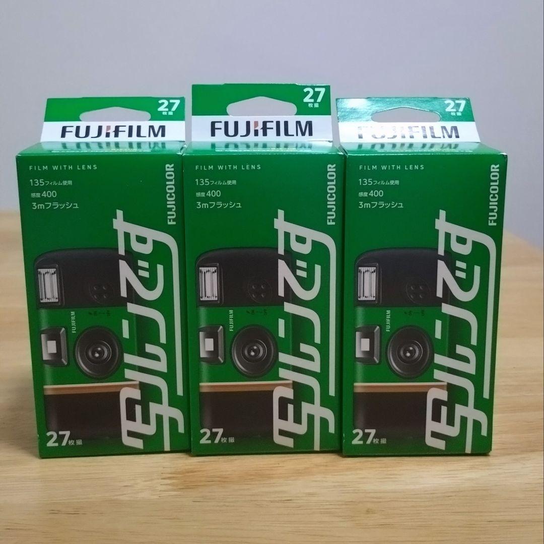 【新品・未使用】フジカラー 写ルンです 27枚撮り ✕3個