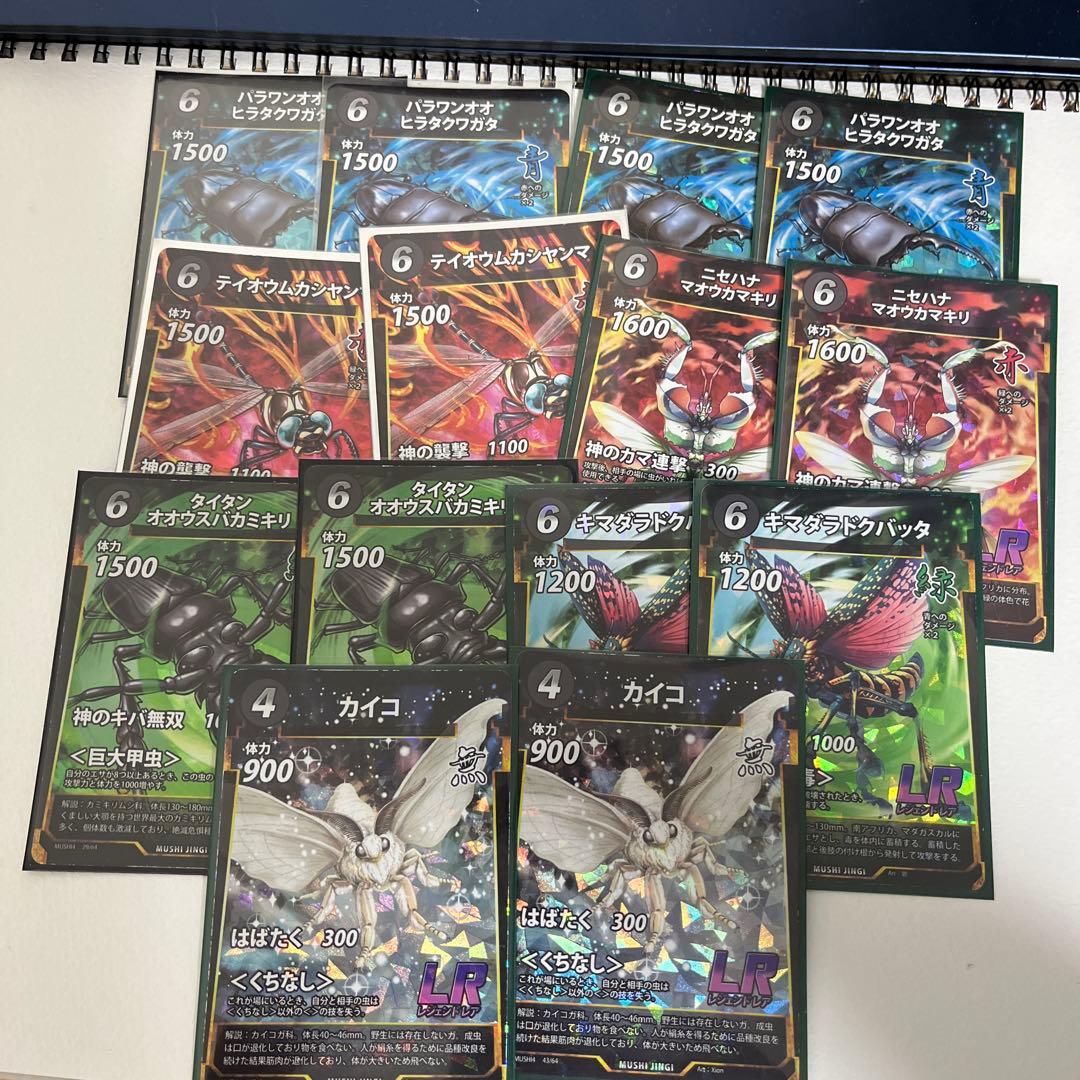 きりんさん 蟲神器14枚