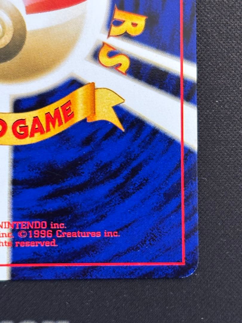 美品　ルギア_「ポケモンカードGB2 GR団参上！」 旧裏