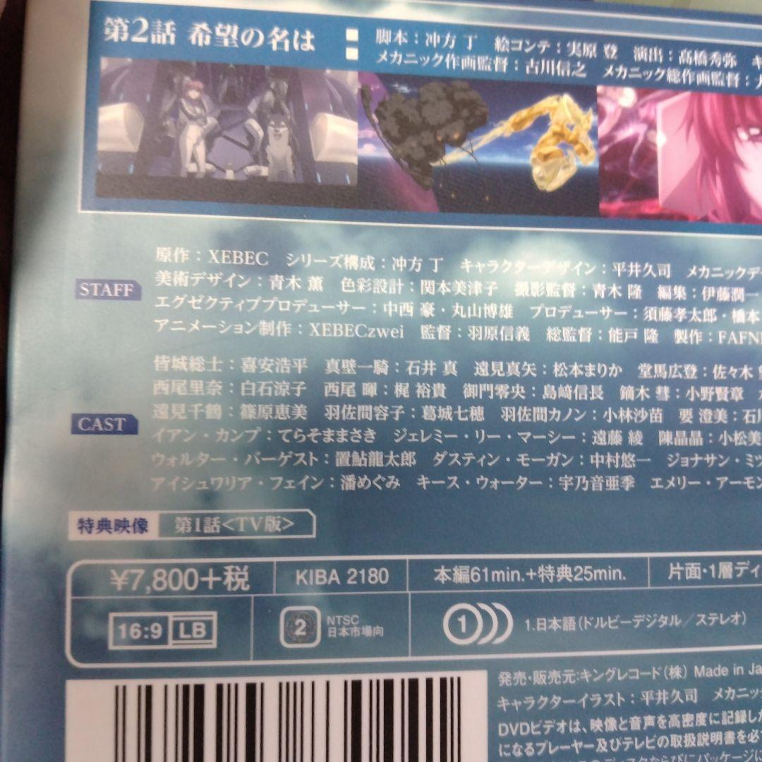 【値下げ中・匿名配送】蒼穹のファフナー　EXODUS　全１２巻　DVDボックス