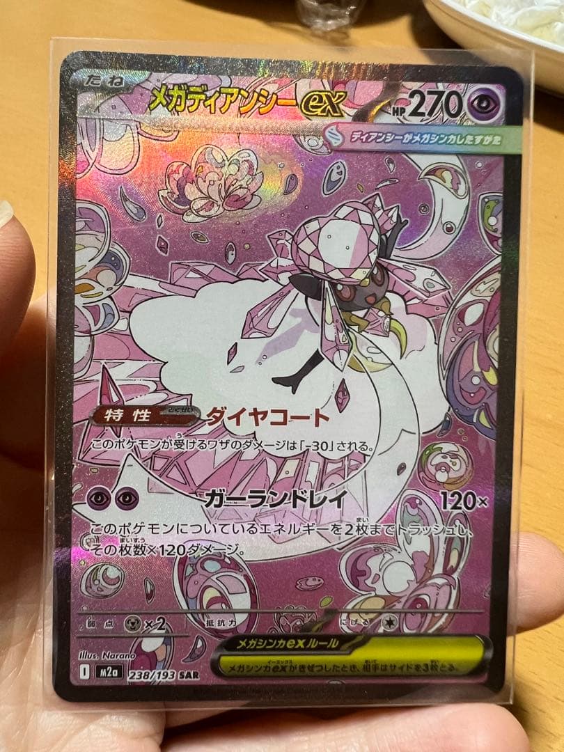 ポケモンカード 10枚セット メガドリームEX ゴッドパック