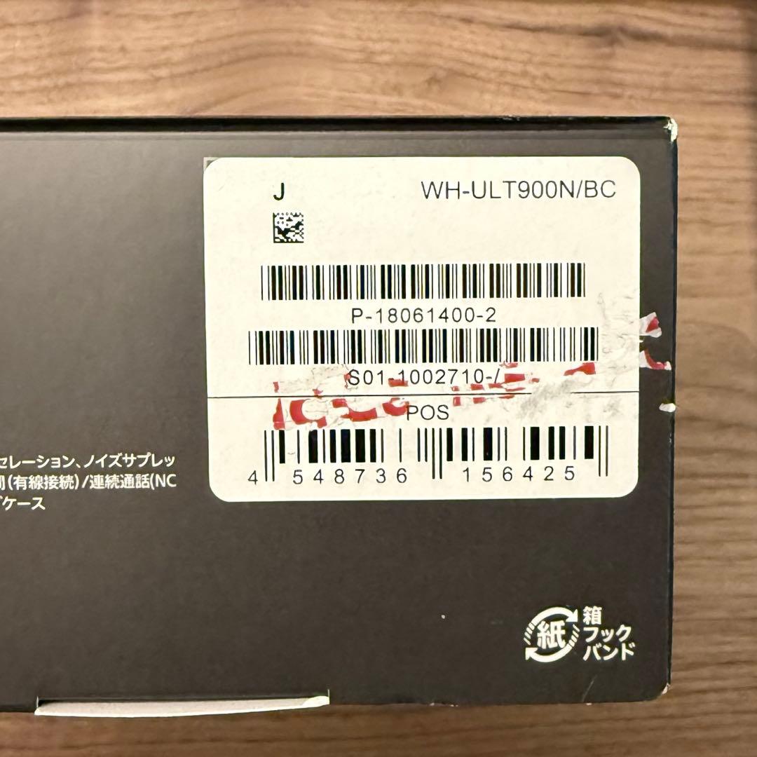 ヘッドホン SONY ULT WEAR WH-ULT900N