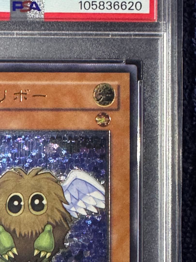 遊戯王　PSA10 ハネクリボー　レリーフ