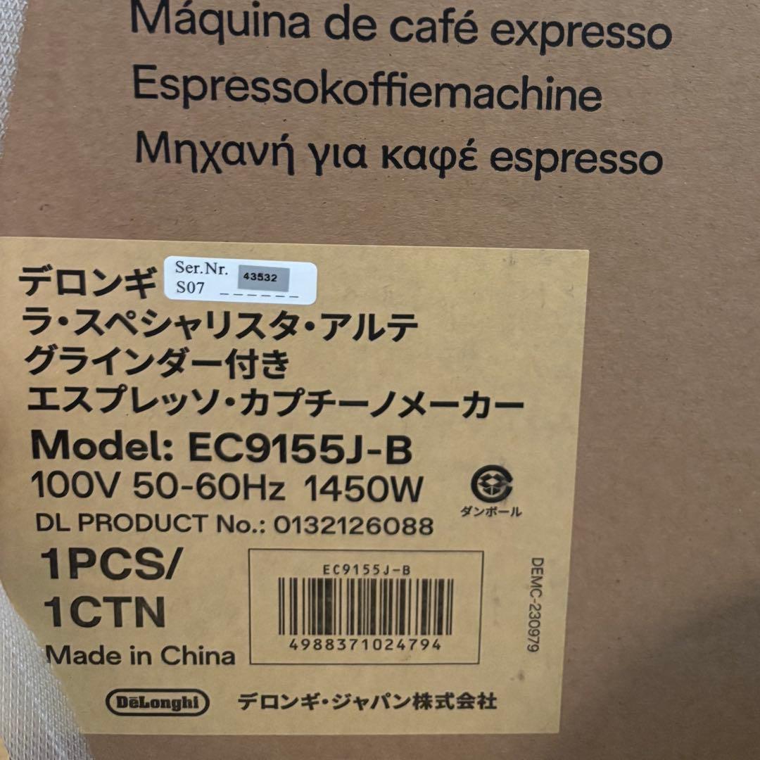 【残り1点】新品 デロンギ ラスペシャリスタ アルテ De'Longhi