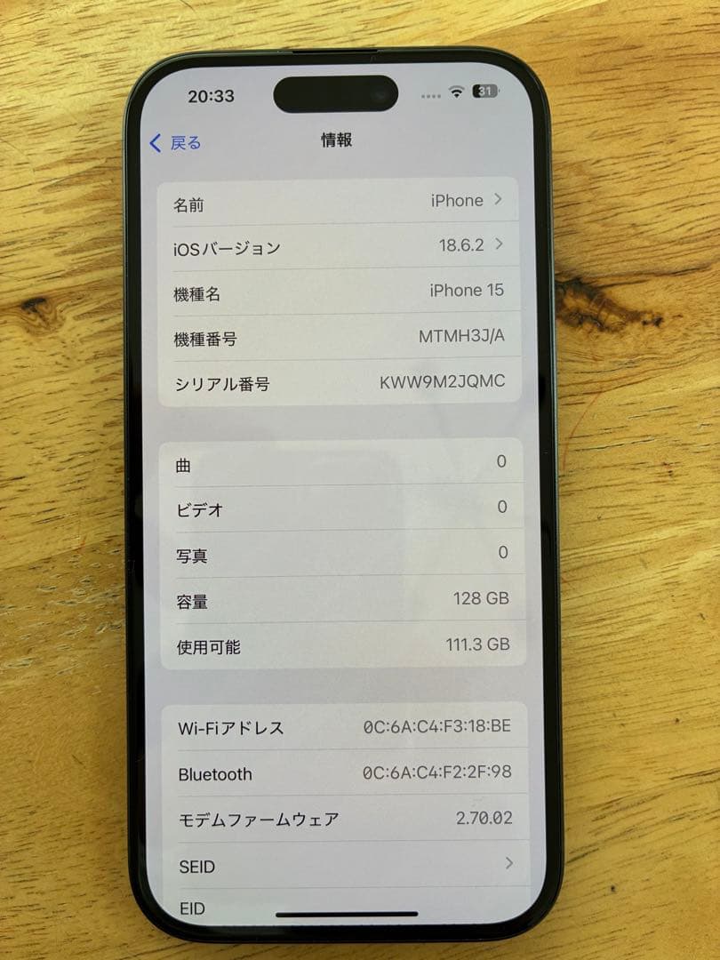 【シオンモンキー】Apple iPhone 15 ブラック 本体