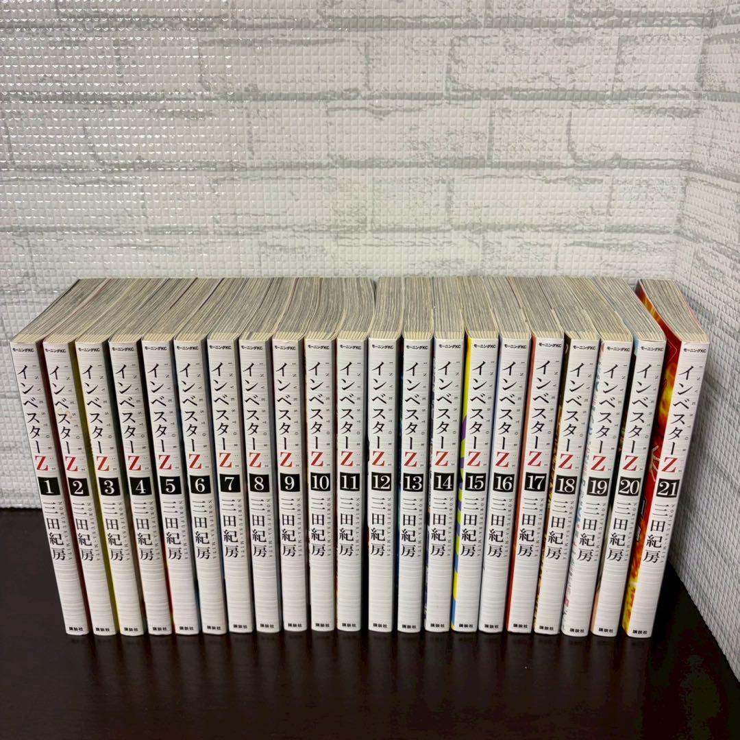 インベスターZ 全巻完結1~21巻 三田 紀房