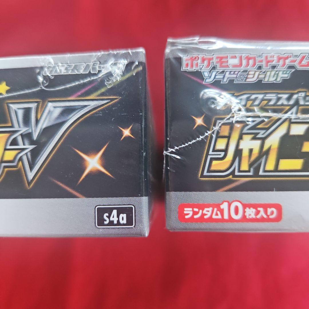 シャイニースターV シュリンク付き 未開封ボックス 3BOX