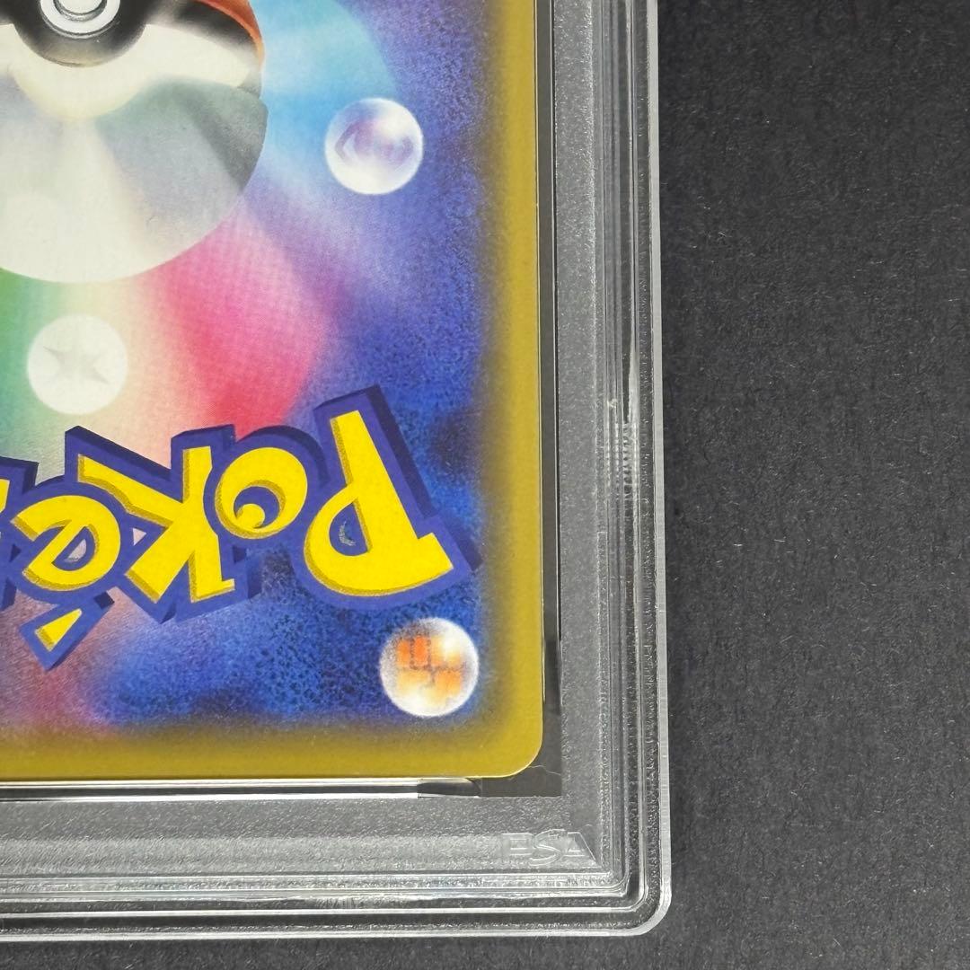 【PSA10】ピカチュウ＆セクロム GX 031/095 RR