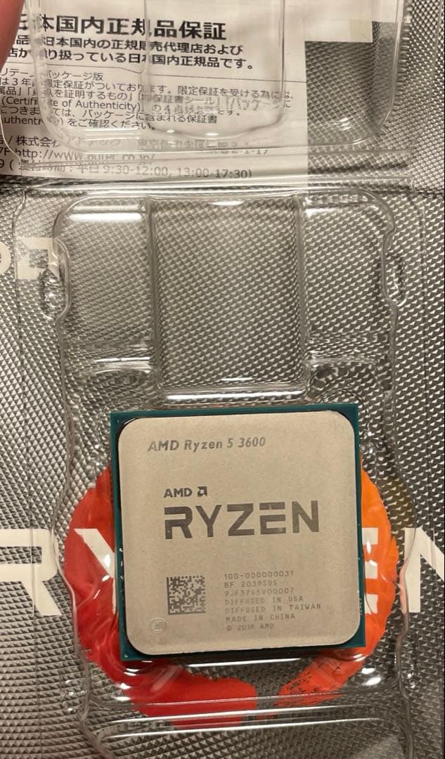 AMD Ryzen 5 3600 + and純正クーラー