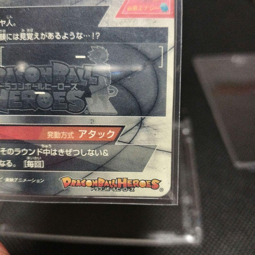 ドラゴンボールヒーローズ 引退品 3枚