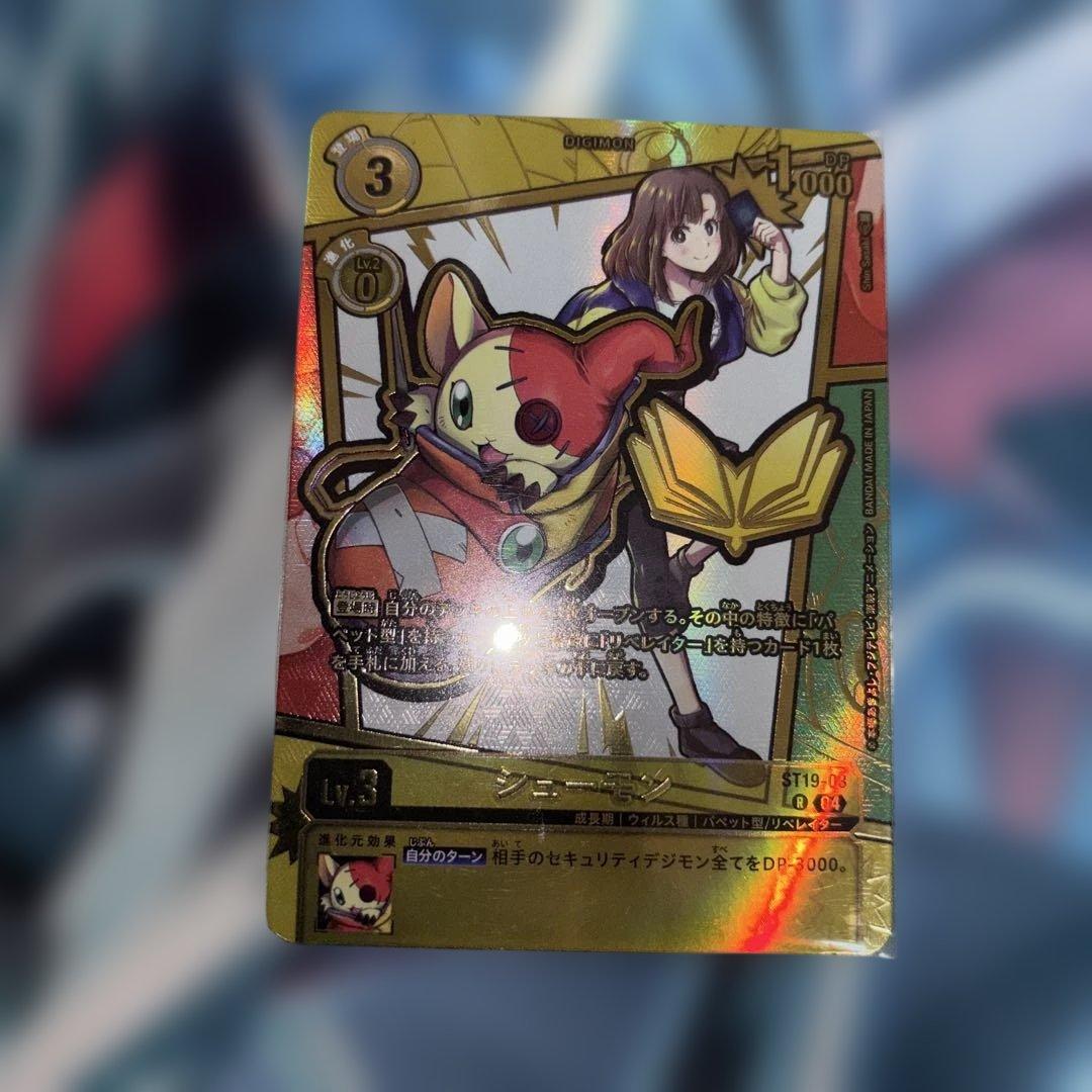 シューモン　エンブレムレア