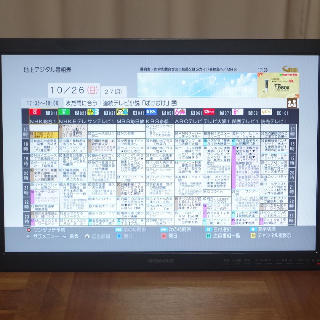 パナソニック！プライベートビエラ チューナー UN-E9S 2019年製 即発送