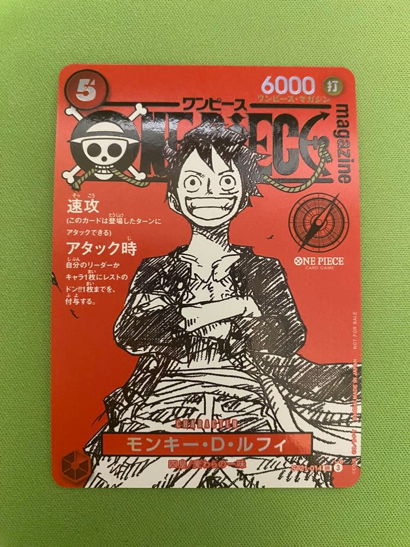 2枚セット　ONE PIECE カードゲーム モンキー・D・ルフィ
