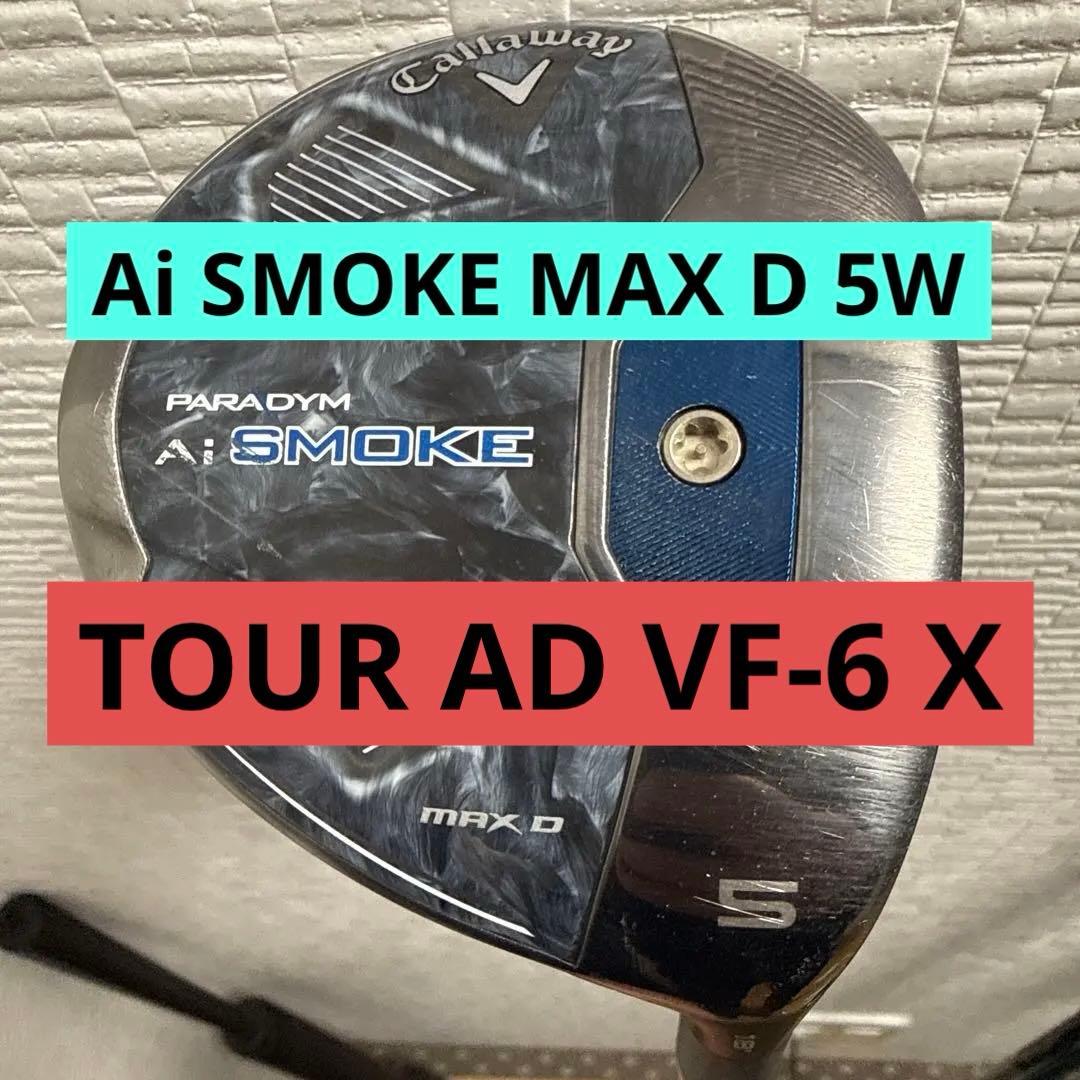 PARADYM Ai SMOKE MAX D フェアウェイウッド 5W