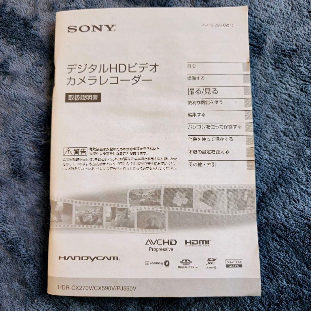 【美品中古】SONY HDR-CX590V ハンディカム