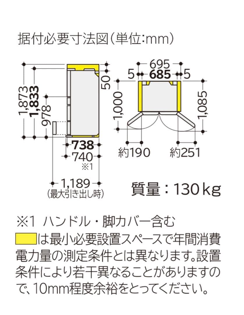 【ミラータイプ】HITACHI R-KX57N(X)大型冷蔵庫 567L 両開き