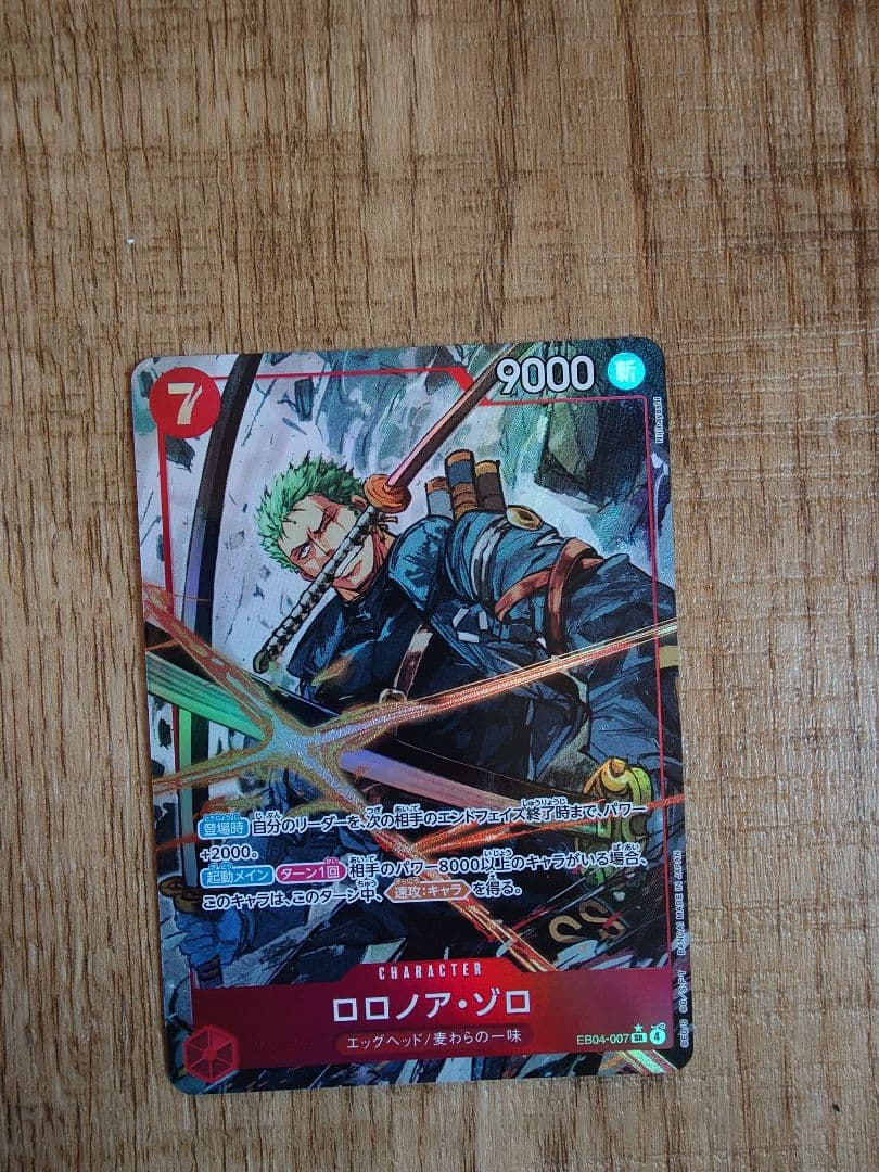も*し様 ワンピースカード　ゾロSRパラレル　エッグヘッドクライシス