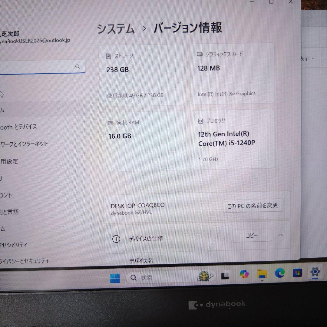 Dynabook　PORTEGE X30L-K i5 12世代　メモリー16GB