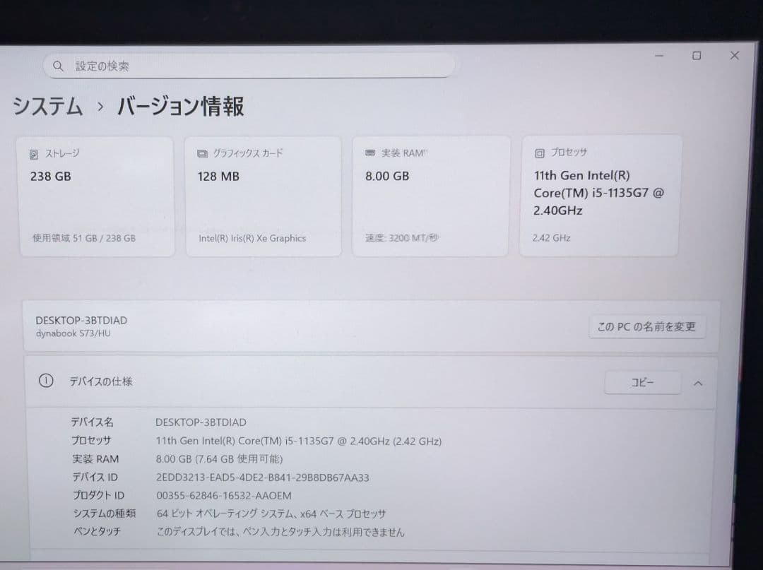 S73HU/11世代i5/SSD 256GB/16GB/FHD/13.3型④