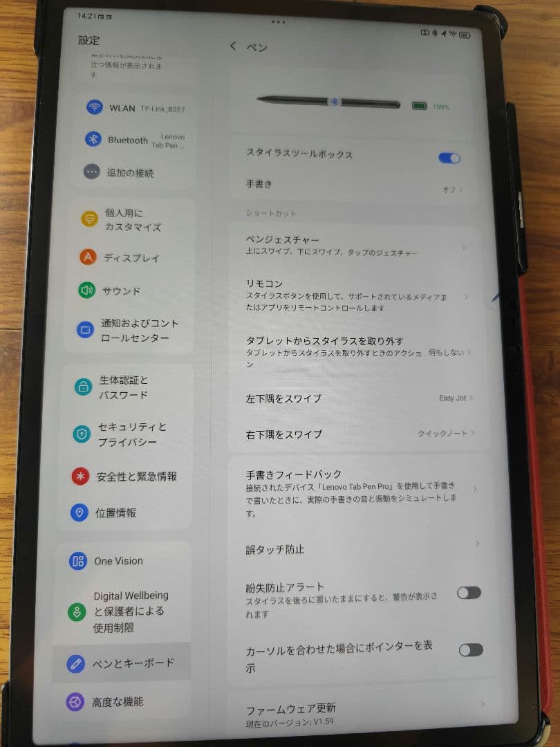Lenovo Yoga Tab Plus 12.7インチ (国内版)