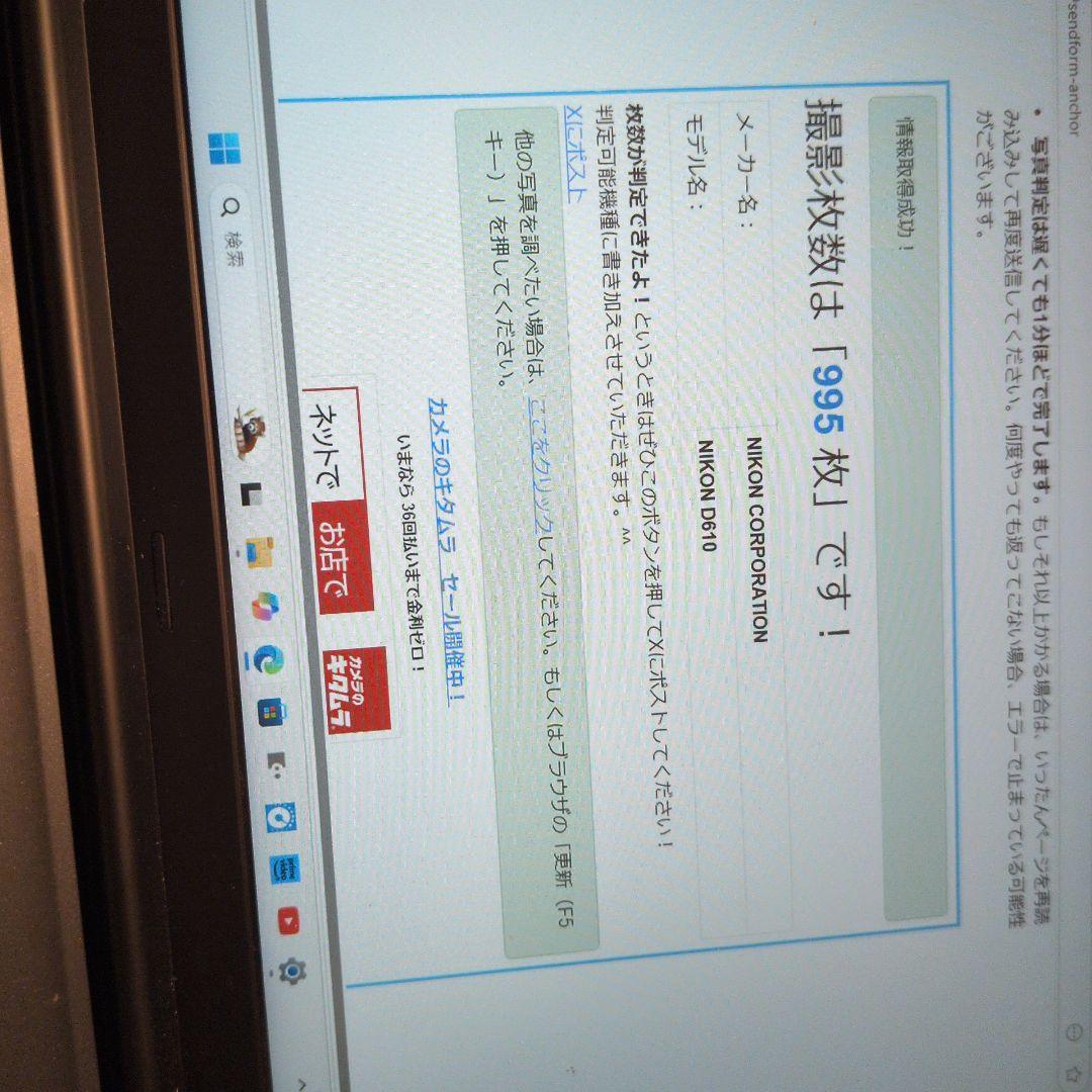 Nikon D610デジタル一眼レフカメラ995枚VRレンズと充電器等付属品諸々