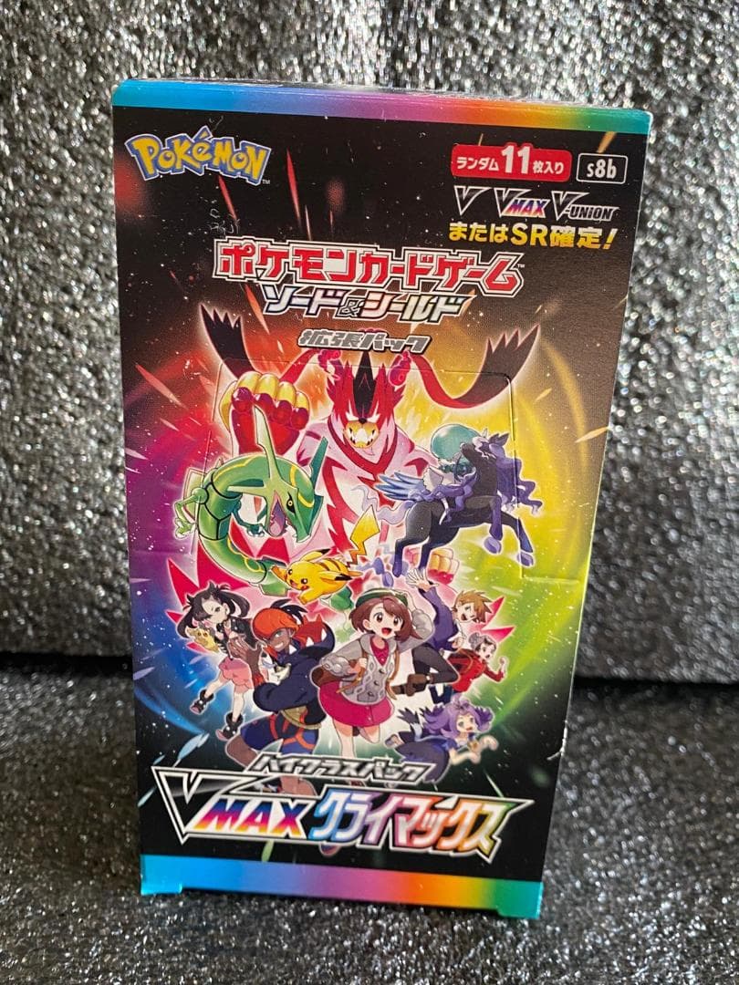 ポケモンカードゲーム VMAXカイマックス